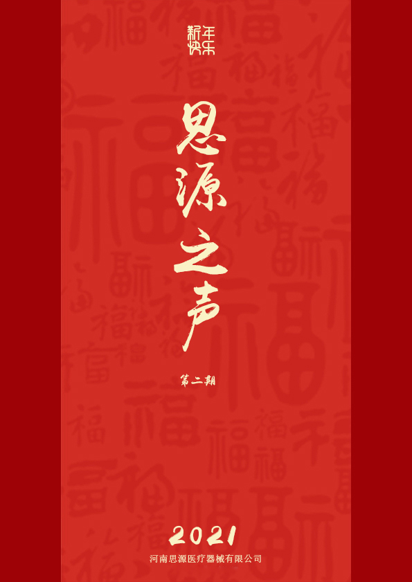 更好、更強、更精彩！