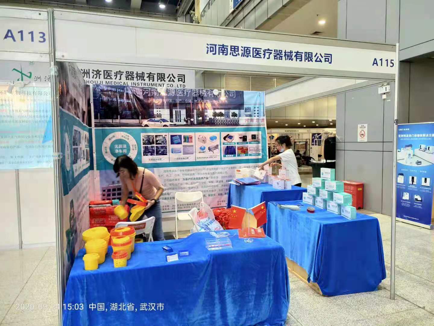 2020年武漢醫(yī)療器械展：國(guó)際應(yīng)急、防疫產(chǎn)品展覽會(huì)