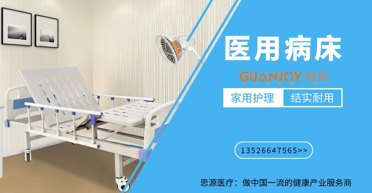 家用護(hù)理床的材質(zhì)，根據(jù)使用情況做選擇！