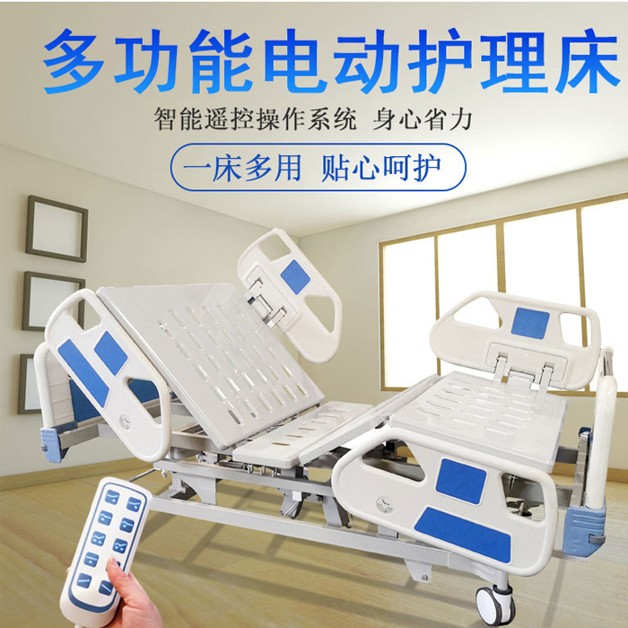 購買多功能護(hù)理床中曲和全曲有什么注意事項(xiàng)？